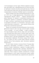 Суперфрау из ГРУ. Отчаянная домохозяйка Рут Вернер (