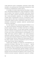 Суперфрау из ГРУ. Отчаянная домохозяйка Рут Вернер (