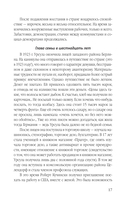 Суперфрау из ГРУ. Отчаянная домохозяйка Рут Вернер (