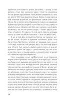 Суперфрау из ГРУ. Отчаянная домохозяйка Рут Вернер (