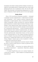 Суперфрау из ГРУ. Отчаянная домохозяйка Рут Вернер (