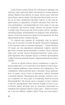 Суперфрау из ГРУ. Отчаянная домохозяйка Рут Вернер (