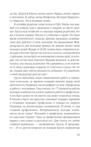 Суперфрау из ГРУ. Отчаянная домохозяйка Рут Вернер (