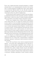 Суперфрау из ГРУ. Отчаянная домохозяйка Рут Вернер (