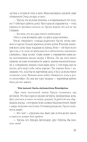 Суперфрау из ГРУ. Отчаянная домохозяйка Рут Вернер (