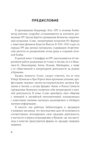 Суперфрау из ГРУ. Отчаянная домохозяйка Рут Вернер (