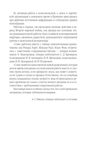 Суперфрау из ГРУ. Отчаянная домохозяйка Рут Вернер (