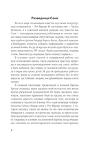 Суперфрау из ГРУ. Отчаянная домохозяйка Рут Вернер (