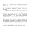 Суперфрау из ГРУ. Отчаянная домохозяйка Рут Вернер (
