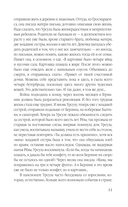 Суперфрау из ГРУ. Отчаянная домохозяйка Рут Вернер (