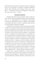 Суперфрау из ГРУ. Отчаянная домохозяйка Рут Вернер (