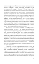 Суперфрау из ГРУ. Отчаянная домохозяйка Рут Вернер (