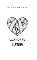 Огненный Стяг. Дом Земли — фото, картинка — 10