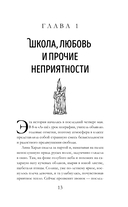 Огненный Стяг. Дом Земли — фото, картинка — 11