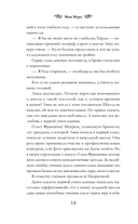 Огненный Стяг. Дом Земли — фото, картинка — 12