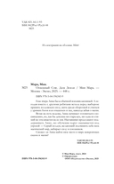 Огненный Стяг. Дом Земли — фото, картинка — 5