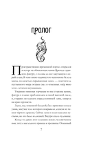 Огненный Стяг. Дом Земли — фото, картинка — 7