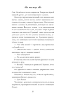 Огненный Стяг. Дом Земли — фото, картинка — 8