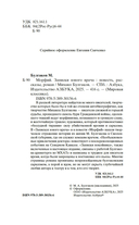 Морфий. Записки юного врача — фото, картинка — 2