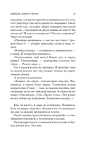 Морфий. Записки юного врача — фото, картинка — 11