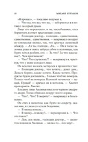 Морфий. Записки юного врача — фото, картинка — 12