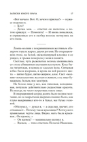 Морфий. Записки юного врача — фото, картинка — 13