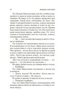 Морфий. Записки юного врача — фото, картинка — 14