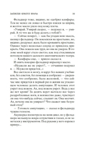 Морфий. Записки юного врача — фото, картинка — 15