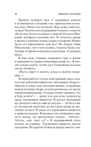 Морфий. Записки юного врача — фото, картинка — 16