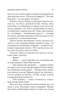 Морфий. Записки юного врача — фото, картинка — 17