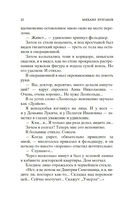 Морфий. Записки юного врача — фото, картинка — 18