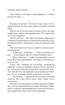 Морфий. Записки юного врача — фото, картинка — 19