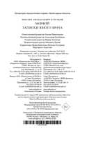 Морфий. Записки юного врача — фото, картинка — 20