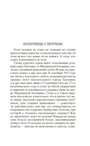 Морфий. Записки юного врача — фото, картинка — 3