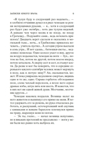 Морфий. Записки юного врача — фото, картинка — 5