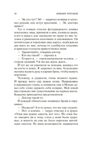 Морфий. Записки юного врача — фото, картинка — 6