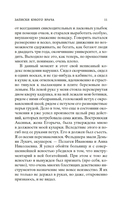 Морфий. Записки юного врача — фото, картинка — 7