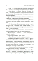 Морфий. Записки юного врача — фото, картинка — 8