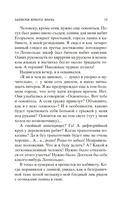 Морфий. Записки юного врача — фото, картинка — 9