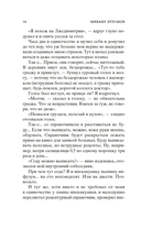 Морфий. Записки юного врача — фото, картинка — 10