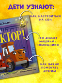 Баю-бай, трактор! — фото, картинка — 5