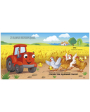 Баю-бай, трактор! — фото, картинка — 9