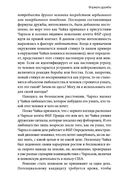 Включаем обаяние по методике спецслужб — фото, картинка — 17