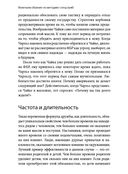 Включаем обаяние по методике спецслужб — фото, картинка — 18