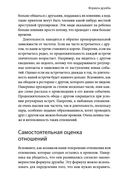 Включаем обаяние по методике спецслужб — фото, картинка — 19