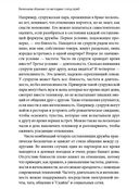 Включаем обаяние по методике спецслужб — фото, картинка — 20