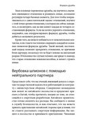 Включаем обаяние по методике спецслужб — фото, картинка — 21
