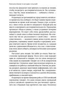Включаем обаяние по методике спецслужб — фото, картинка — 22