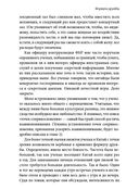 Включаем обаяние по методике спецслужб — фото, картинка — 23
