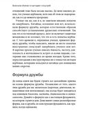 Включаем обаяние по методике спецслужб — фото, картинка — 24